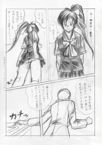 Page 31 of Her a scrap - preview thumbnail
