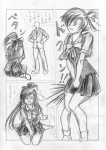 Page 32 of Her a scrap - preview thumbnail