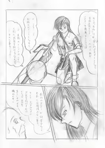 Page 43 of Her a scrap - preview thumbnail