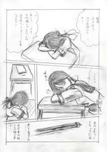 Page 48 of Her a scrap - preview thumbnail