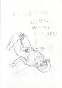 Page 54 of Her a scrap - preview thumbnail