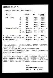 Page 21 of Nise Akumajou Dracula X Gekkan no Yasoukyoku | Symphony of the Night - preview thumbnail