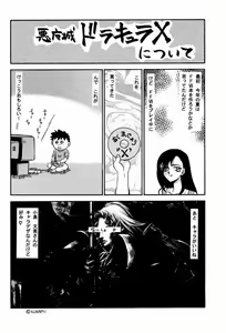 Page 25 of Nise Akumajou Dracula X Gekkan no Yasoukyoku | Symphony of the Night - preview thumbnail