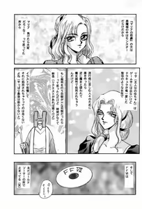 Page 26 of Nise Akumajou Dracula X Gekkan no Yasoukyoku | Symphony of the Night - preview thumbnail