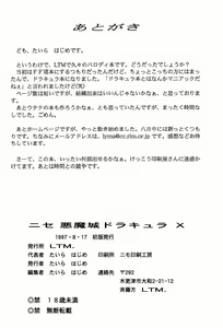 Page 27 of Nise Akumajou Dracula X Gekkan no Yasoukyoku | Symphony of the Night - preview thumbnail