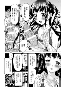 Page 12 of Shasei Kanri Maniacs Vol.2 - preview thumbnail