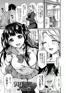 Page 5 of Shasei Kanri Maniacs Vol.2 - preview thumbnail