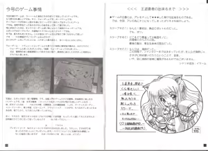 Page 8 of アリスの部屋 28 - preview thumbnail
