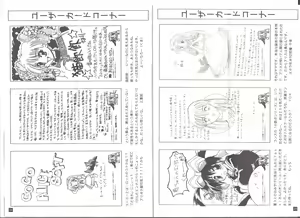 Page 13 of アリスの部屋 ２７ - preview thumbnail