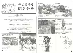 Page 2 of アリスの部屋 ２７ - preview thumbnail