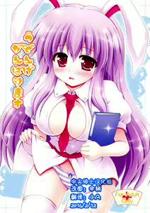 Udonge Ganbarimasu — hentai manga cover on Fhentai