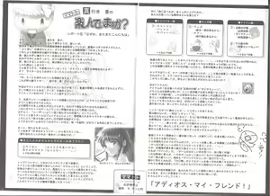 Page 4 of アリスのでんちばくだん Vol.6 - preview thumbnail