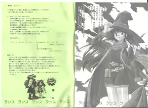 Page 2 of アリスの部屋 Vol.24 - preview thumbnail