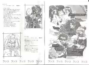 Page 3 of アリスの部屋 Vol.24 - preview thumbnail