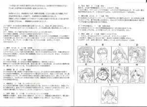 Page 4 of アリスの部屋 Vol.24 - preview thumbnail