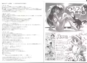 Page 7 of アリスの部屋 Vol.24 - preview thumbnail