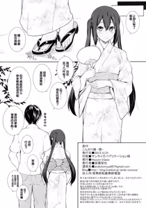 Page 34 of Kongari Musume -Matsuri- - preview thumbnail