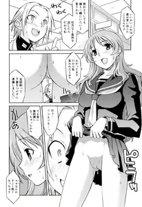 Page 132 of Onegai Yuri Sensei - Please Miss Yuri. - preview thumbnail