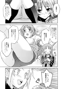 Page 133 of Onegai Yuri Sensei - Please Miss Yuri. - preview thumbnail