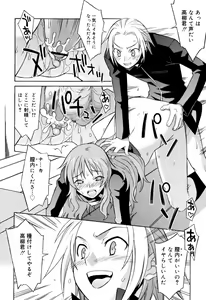 Page 142 of Onegai Yuri Sensei - Please Miss Yuri. - preview thumbnail