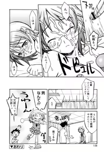 Page 158 of Onegai Yuri Sensei - Please Miss Yuri. - preview thumbnail