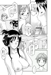 Page 49 of Onegai Yuri Sensei - Please Miss Yuri. - preview thumbnail