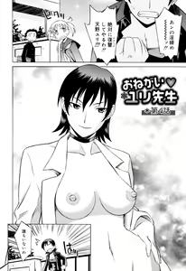 Page 68 of Onegai Yuri Sensei - Please Miss Yuri. - preview thumbnail