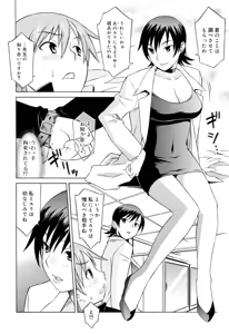 Page 72 of Onegai Yuri Sensei - Please Miss Yuri. - preview thumbnail