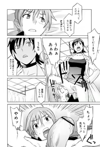Page 74 of Onegai Yuri Sensei - Please Miss Yuri. - preview thumbnail
