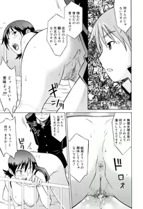 Page 77 of Onegai Yuri Sensei - Please Miss Yuri. - preview thumbnail