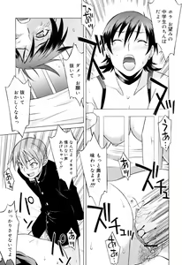 Page 79 of Onegai Yuri Sensei - Please Miss Yuri. - preview thumbnail