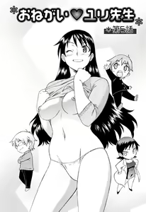 Page 86 of Onegai Yuri Sensei - Please Miss Yuri. - preview thumbnail