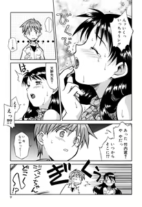 Page 9 of Onegai Yuri Sensei - Please Miss Yuri. - preview thumbnail