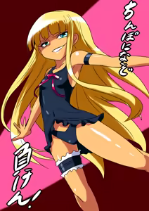 Chinpo ni Nanka Makenai Series! — hentai manga cover on Fhentai