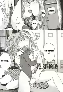 Haname Kaki | Flower Bud Plucking — hentai manga cover on Fhentai