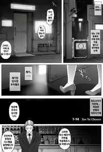 Page 3 of T-14 3 Tai Choooo - preview thumbnail