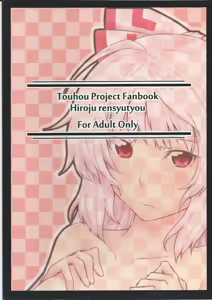 Page 2 of Keine to Mokou no Hon | 케이네랑 모코우의 책 - preview thumbnail