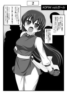 Page 3 of Jigoku e no Katamichi 1 Credit - preview thumbnail