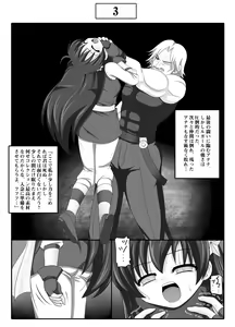 Page 4 of Jigoku e no Katamichi 1 Credit - preview thumbnail