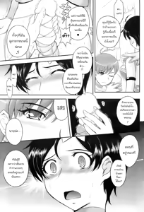 Page 7 of My Dear Idol - preview thumbnail
