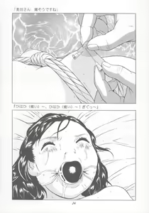 Page 25 of Shoujo Jidai - preview thumbnail