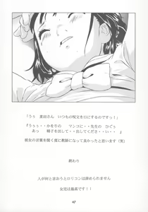 Page 41 of Shoujo Jidai - preview thumbnail