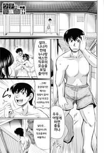 Page 164 of Nyupu-zuma!! - Mesu-ana Kaihatsu Club - preview thumbnail
