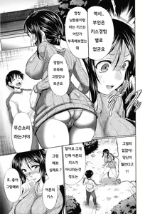 Page 9 of Nyupu-zuma!! - Mesu-ana Kaihatsu Club - preview thumbnail