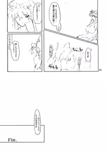Page 46 of Toshima-tachi no Kyouen 2 - preview thumbnail