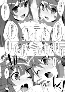 Page 22 of Dame Otoko Seizou Recipe - preview thumbnail