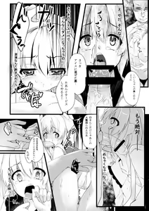 Page 13 of Koishi Bitch - preview thumbnail