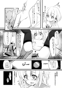 Page 19 of Koishi Bitch - preview thumbnail