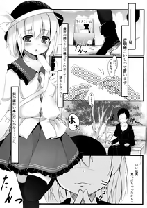 Page 3 of Koishi Bitch - preview thumbnail
