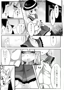 Page 5 of Koishi Bitch - preview thumbnail
